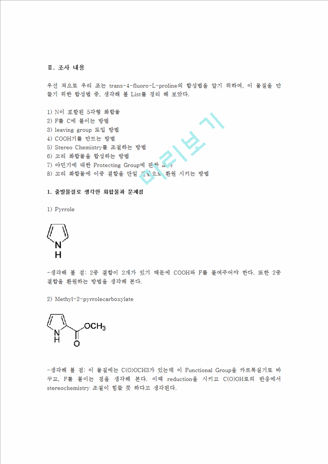 [ռ  Ʈ] Synthesis of Trans-4-fluoro-L-proline   (3 )